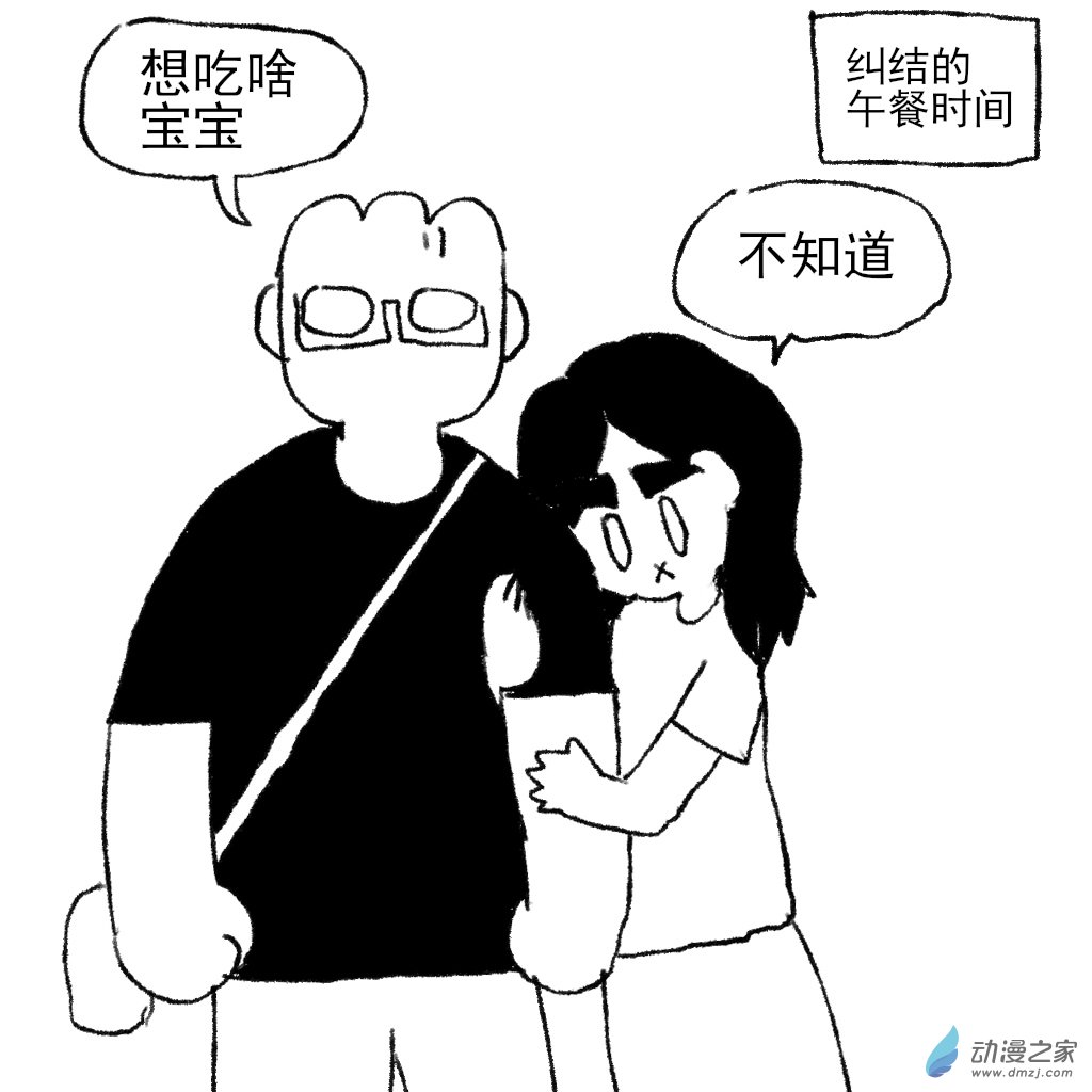 28 扭屁股-第43话