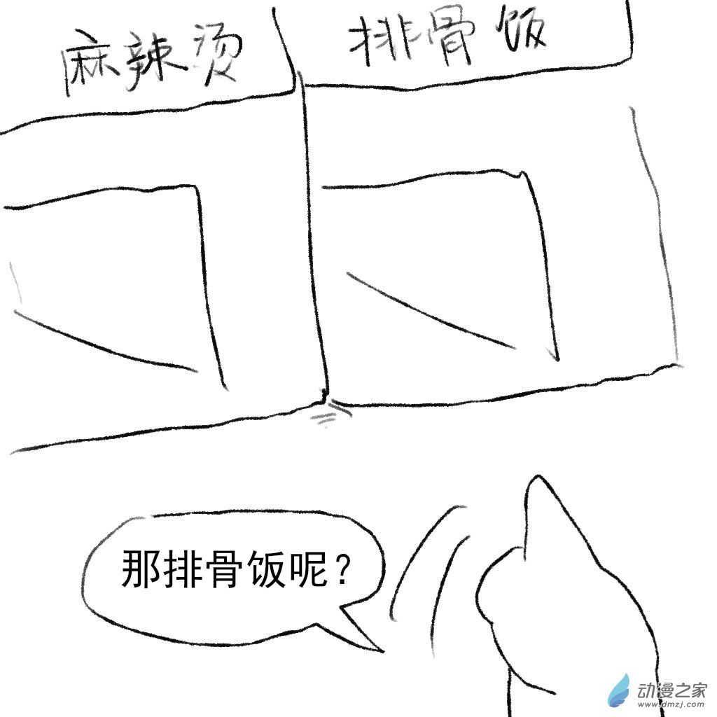 28 扭屁股-第43话