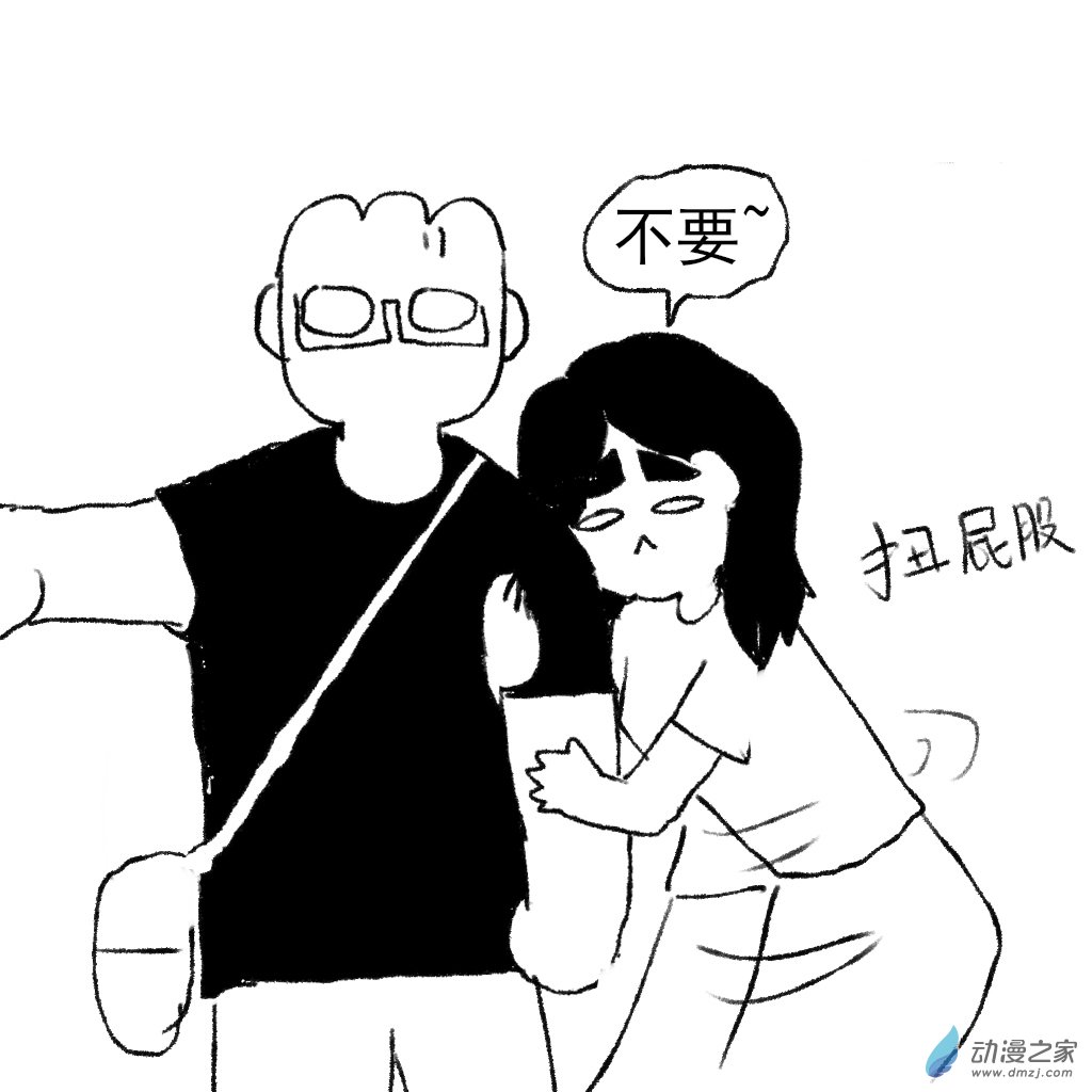 28 扭屁股-第43话