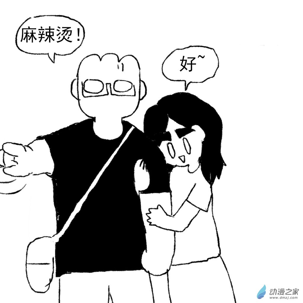 28 扭屁股-第43话