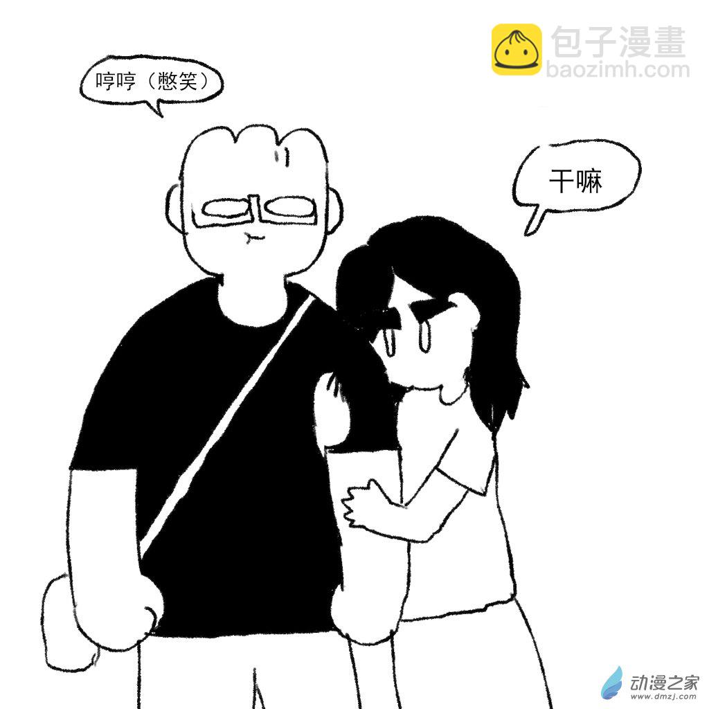 28 扭屁股-第43话