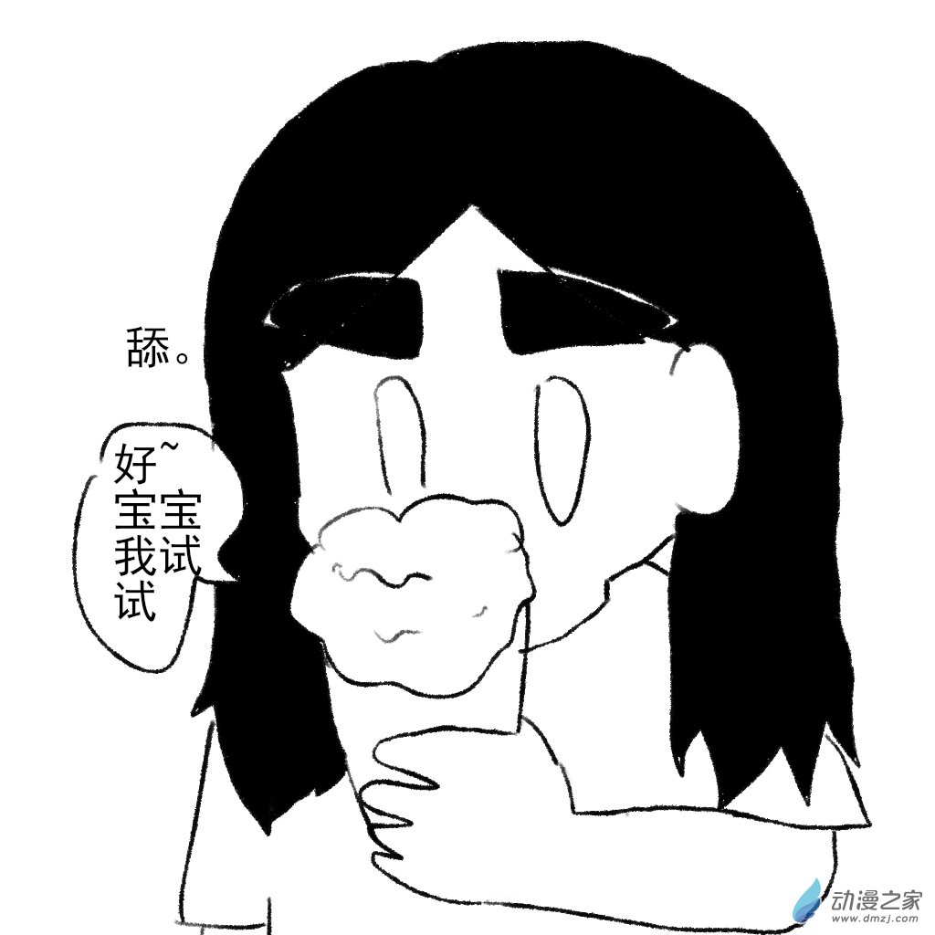 30 商场里的冰激凌都这么贵吗-第45话