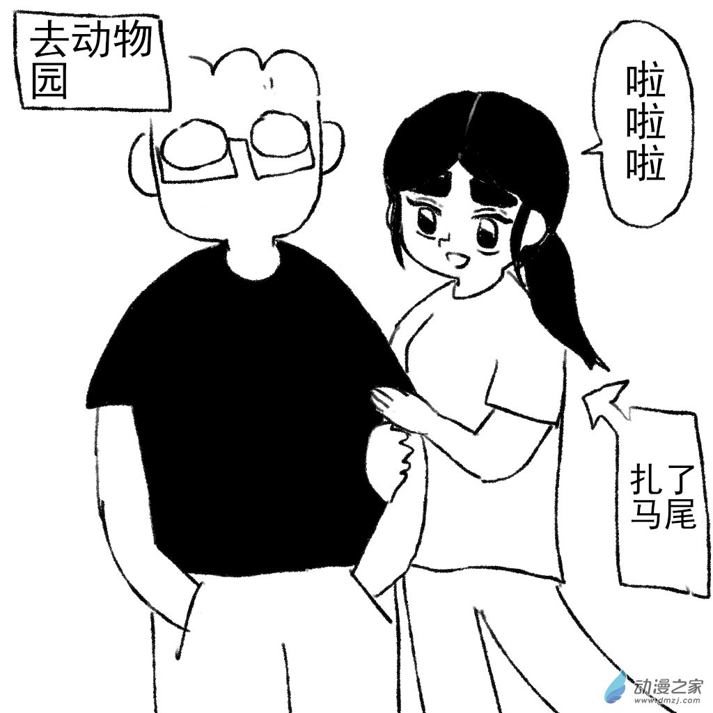 32 动物园之旅-第47话