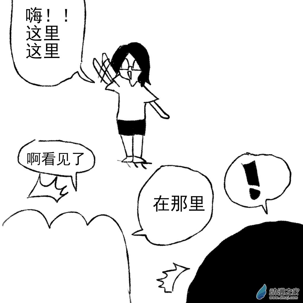 32 动物园之旅-第47话