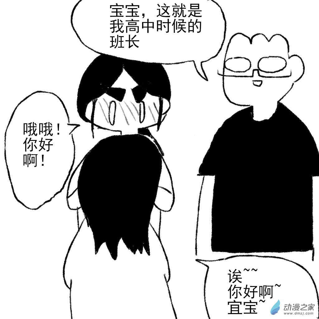 32 动物园之旅-第47话