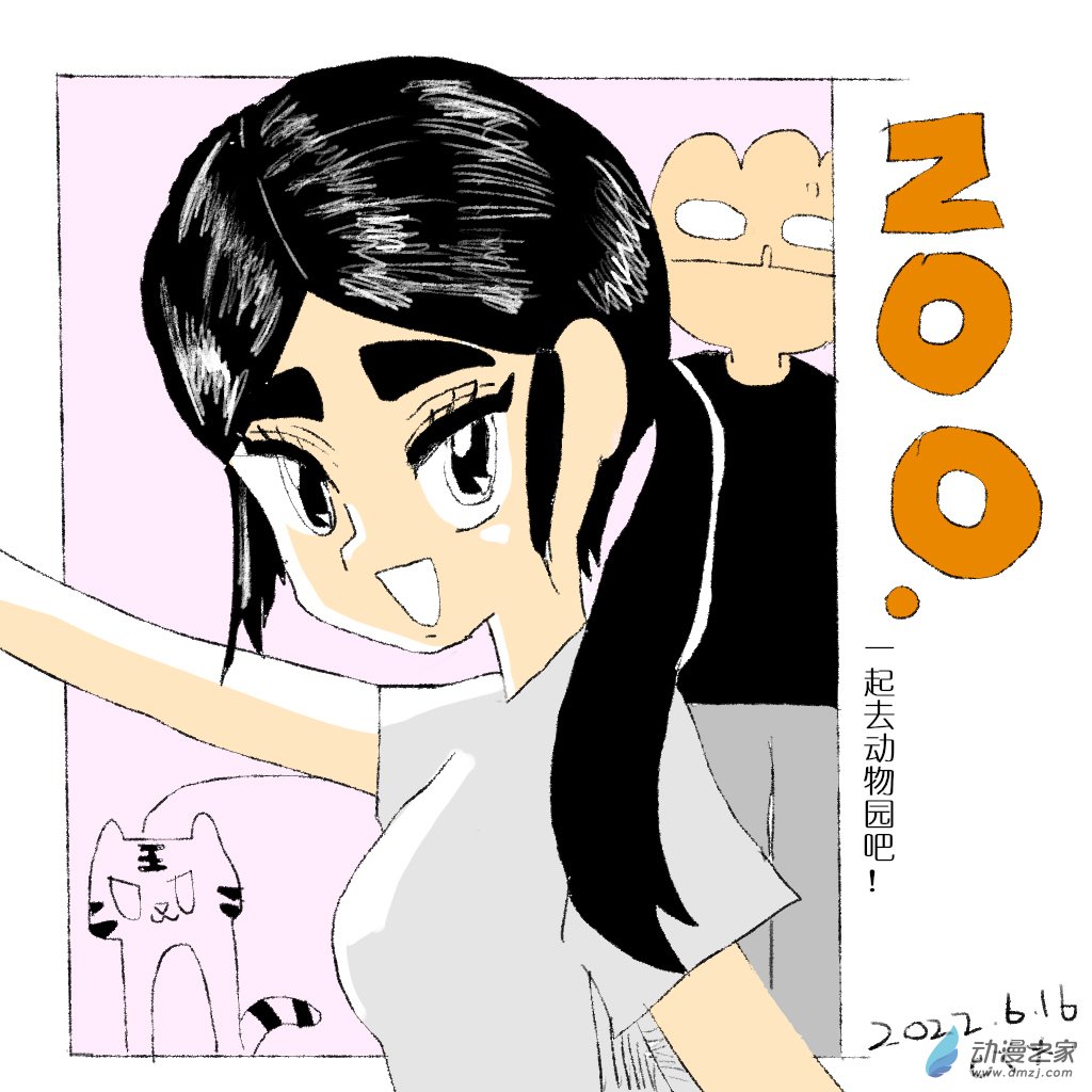 32 动物园之旅-第47话