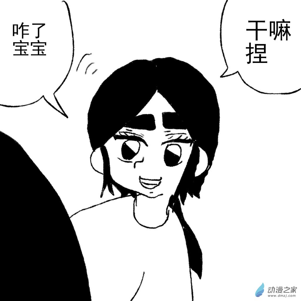 32 动物园之旅-第47话