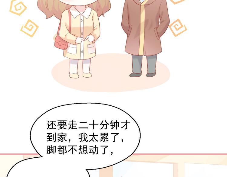 和你在一起纔是全世界 - 第18話 霸總式寵妻(1/2) - 2