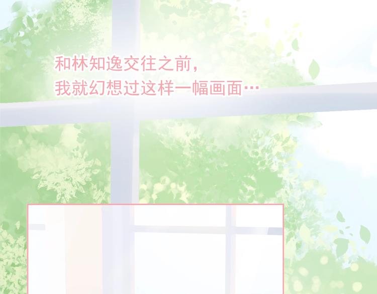 和你在一起纔是全世界 - 第8話 雨中漫步(1/3) - 8