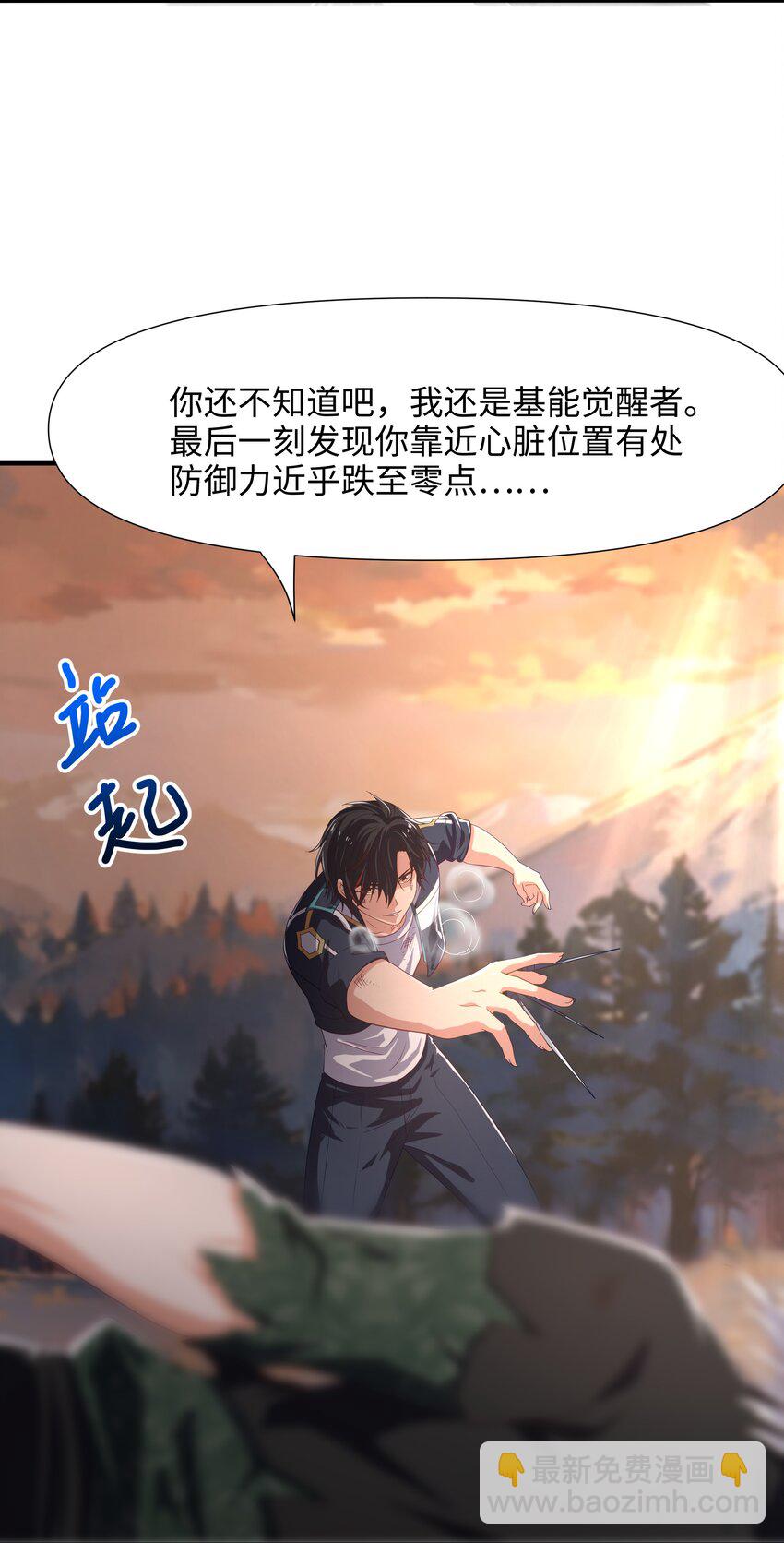 011 你是我的人了-第11话