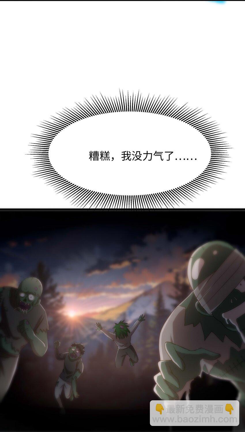 011 你是我的人了-第11话