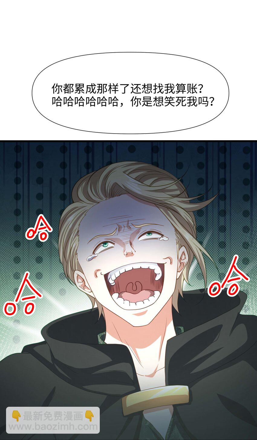 011 你是我的人了-第11话