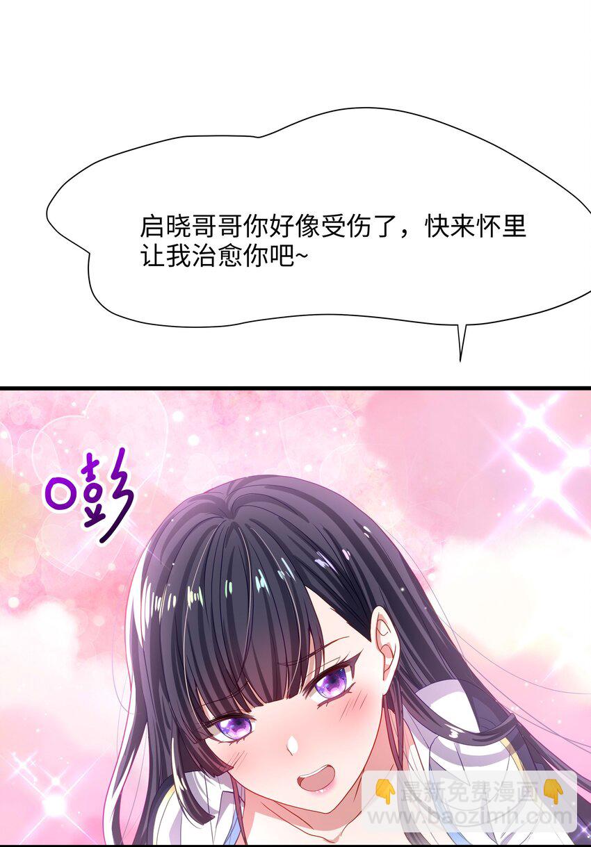 011 你是我的人了-第11话