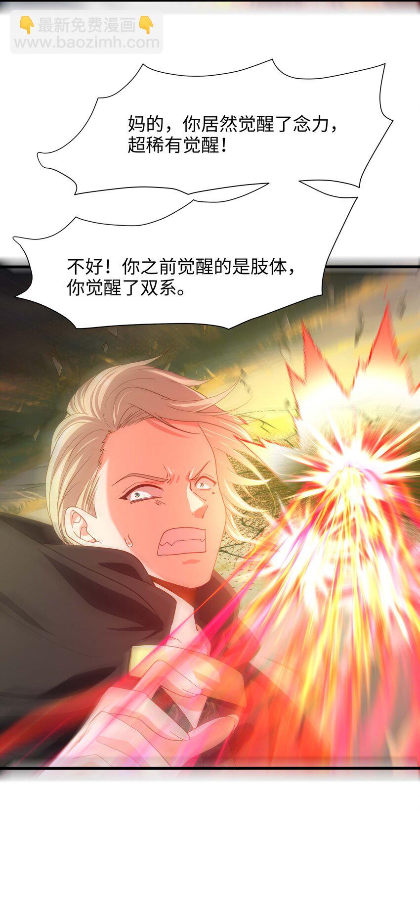 011 你是我的人了-第11话