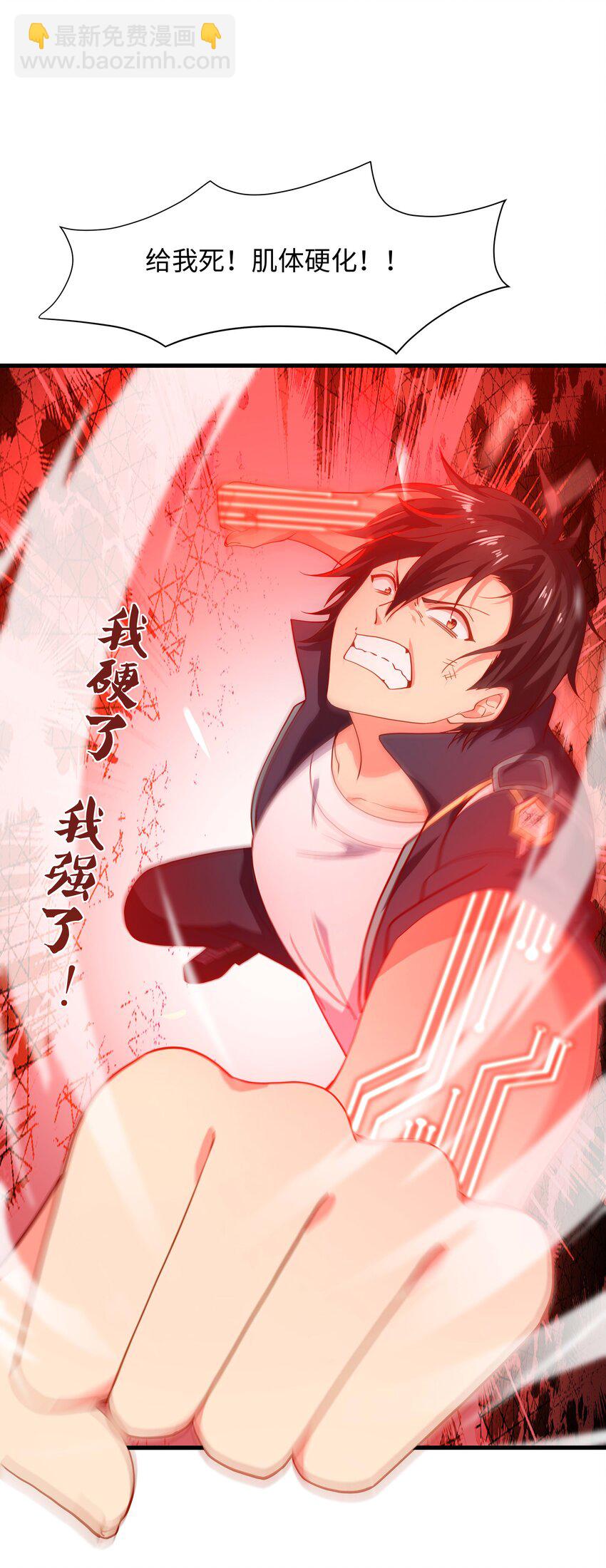 011 你是我的人了-第11话