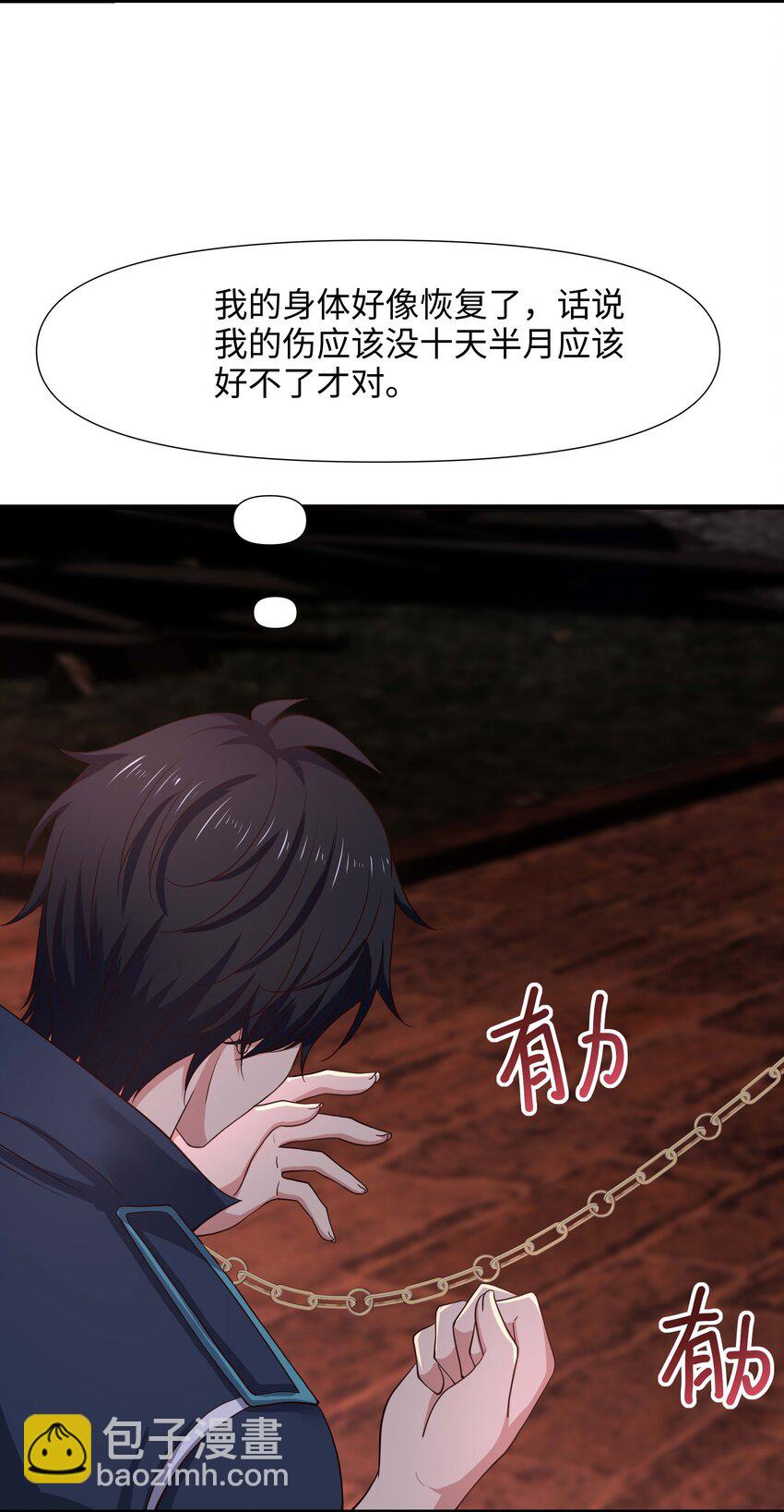 013 女王变成了人类？(1/2)-第13话