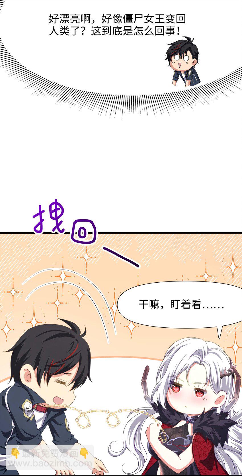 013 女王变成了人类？(1/2)-第13话