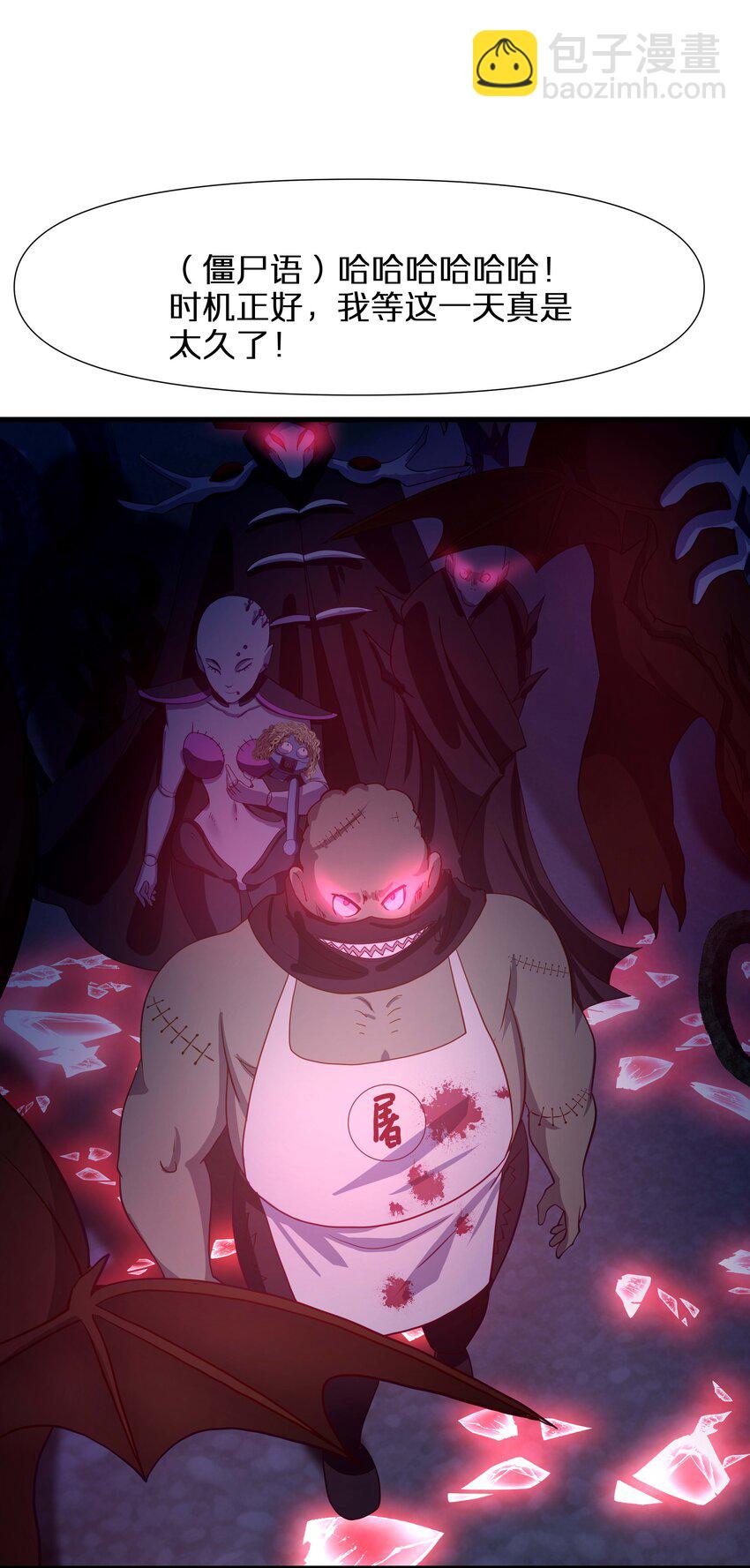 013 女王变成了人类？(1/2)-第13话