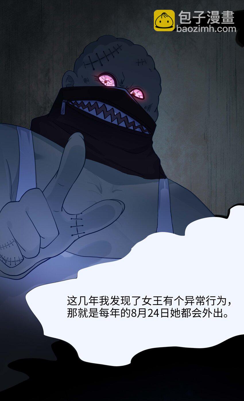 013 女王变成了人类？(1/2)-第13话