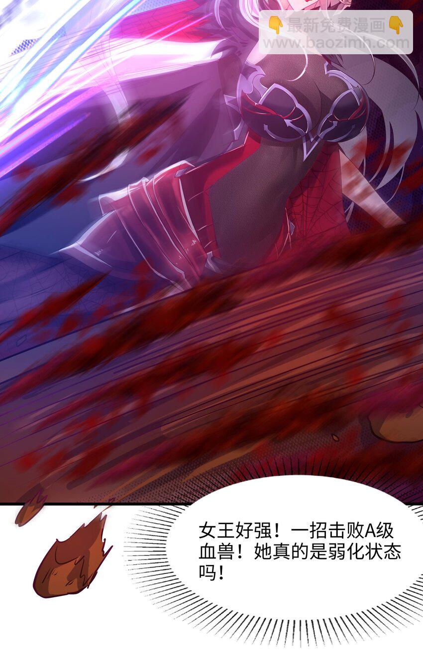 013 女王变成了人类？(1/2)-第13话