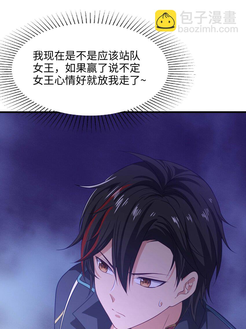 013 女王变成了人类？(1/2)-第13话