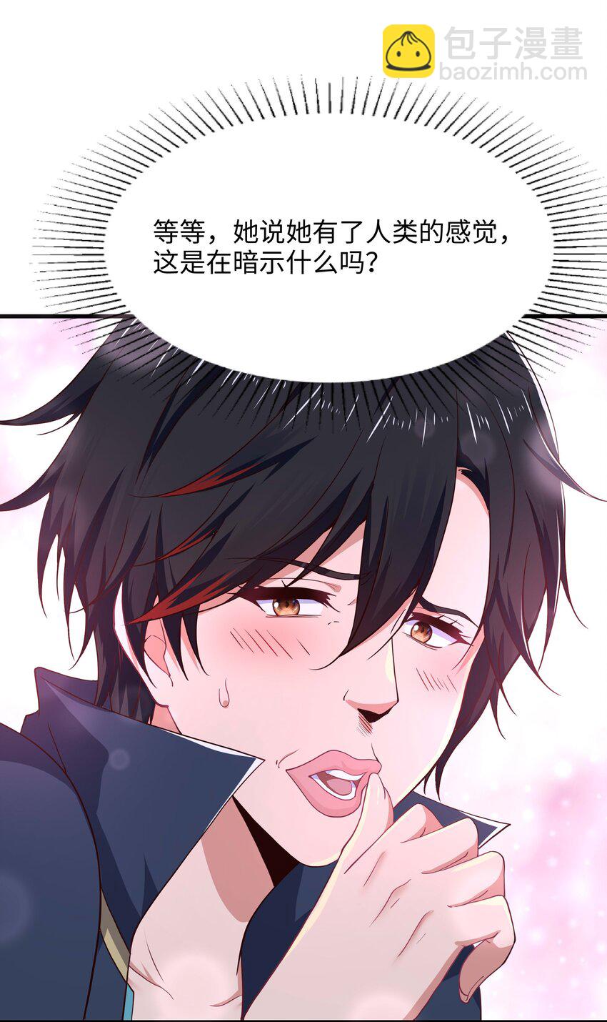 013 女王变成了人类？(1/2)-第13话