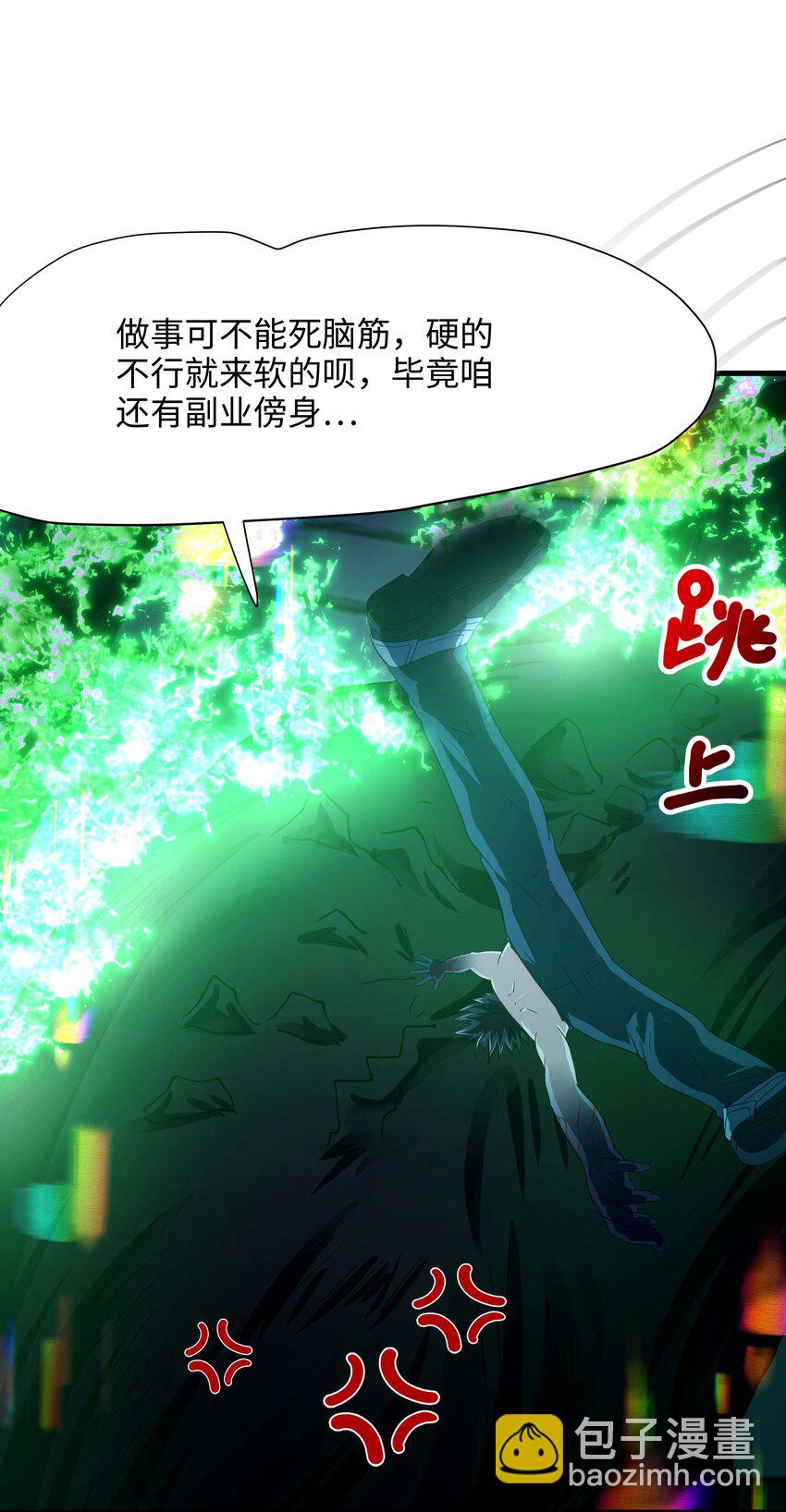 015 你这是正经的二段进化吗？-第15话