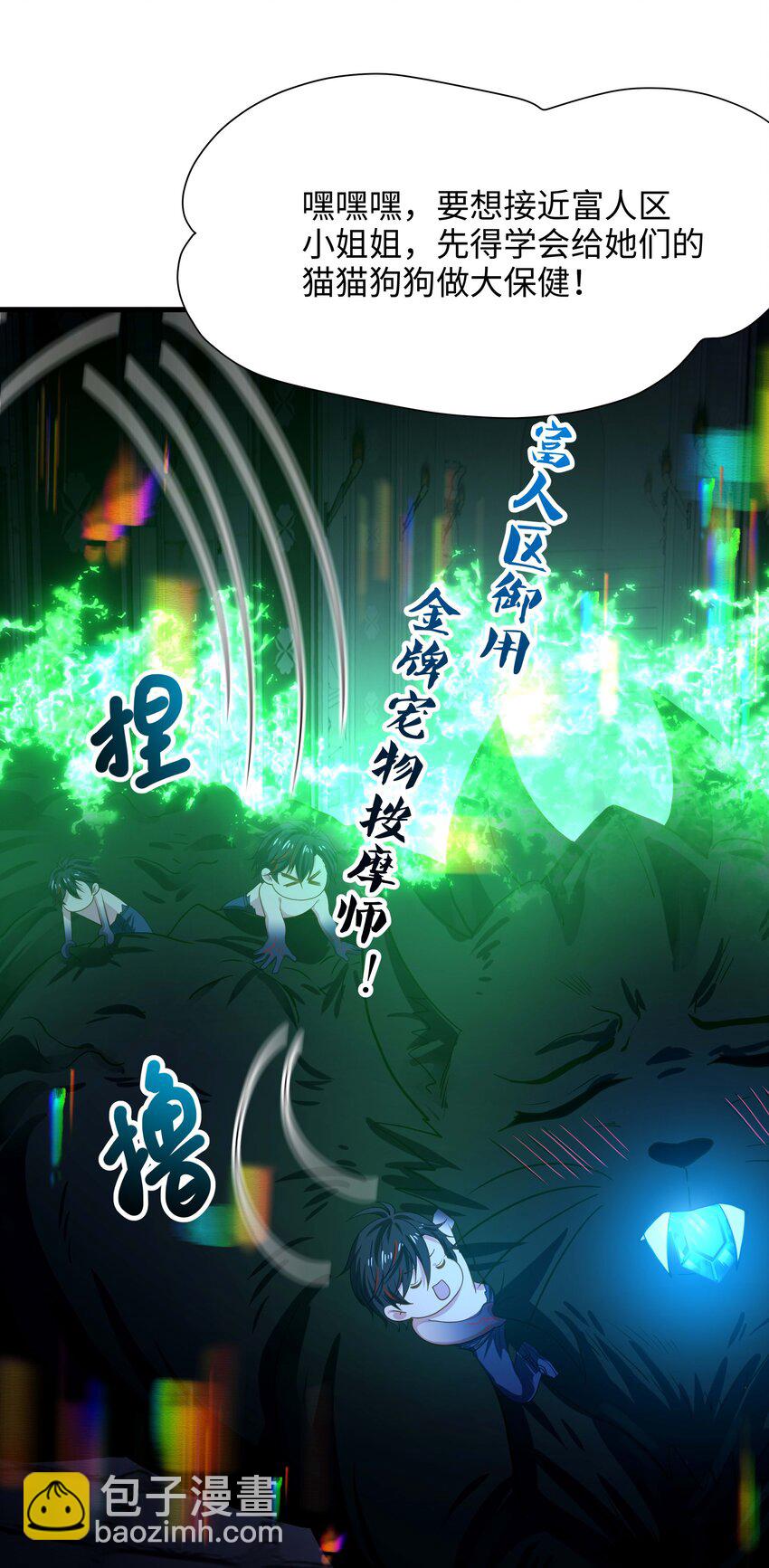 015 你这是正经的二段进化吗？-第15话