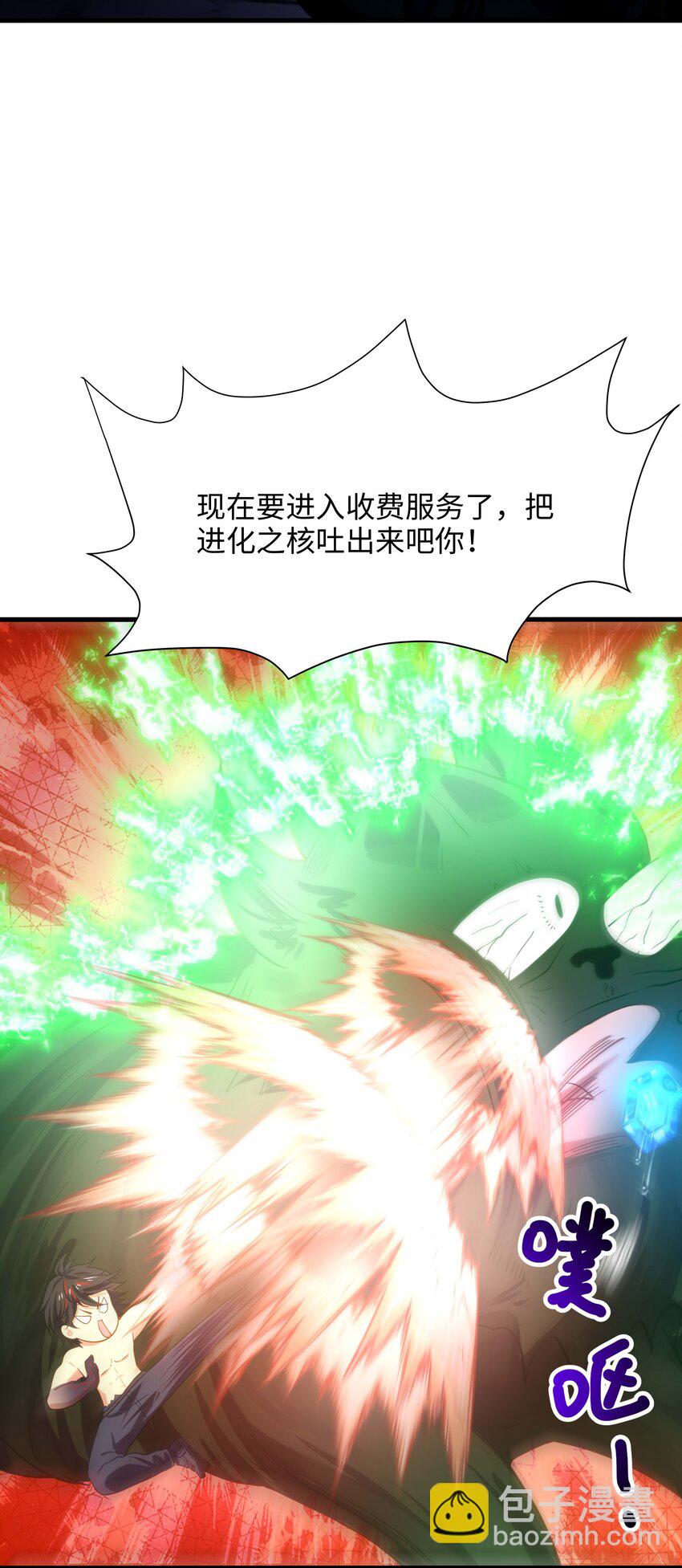 015 你这是正经的二段进化吗？-第15话