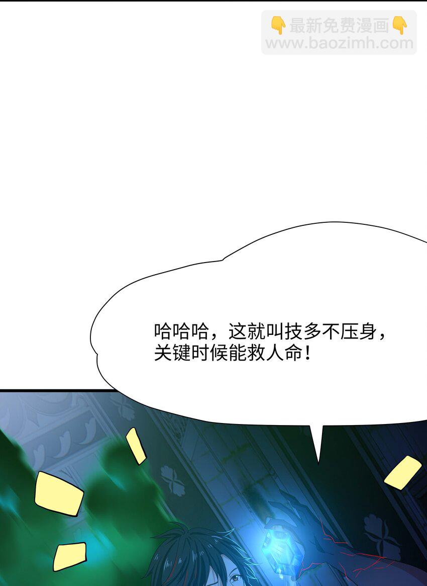 015 你这是正经的二段进化吗？-第15话