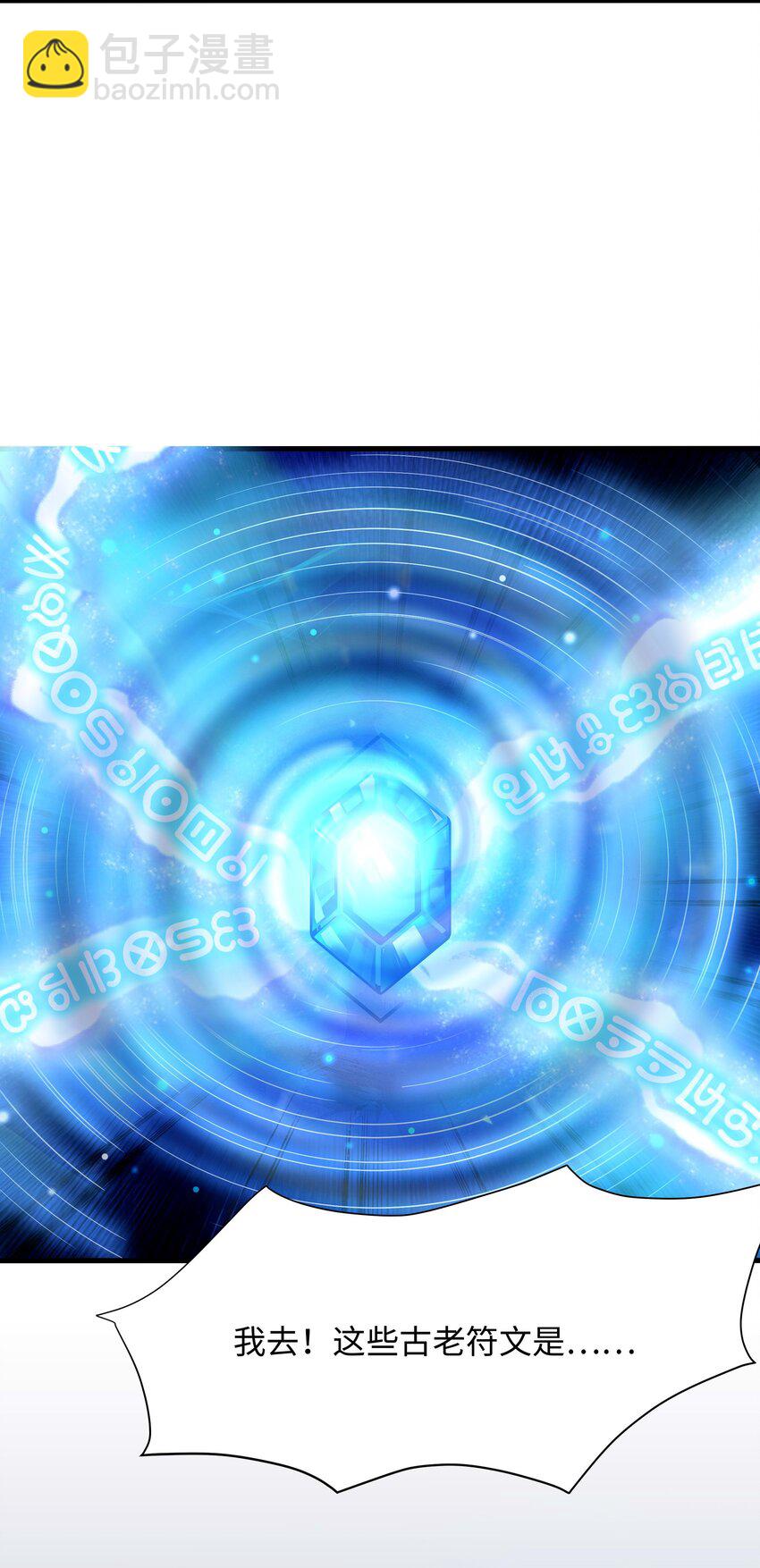 015 你这是正经的二段进化吗？-第15话