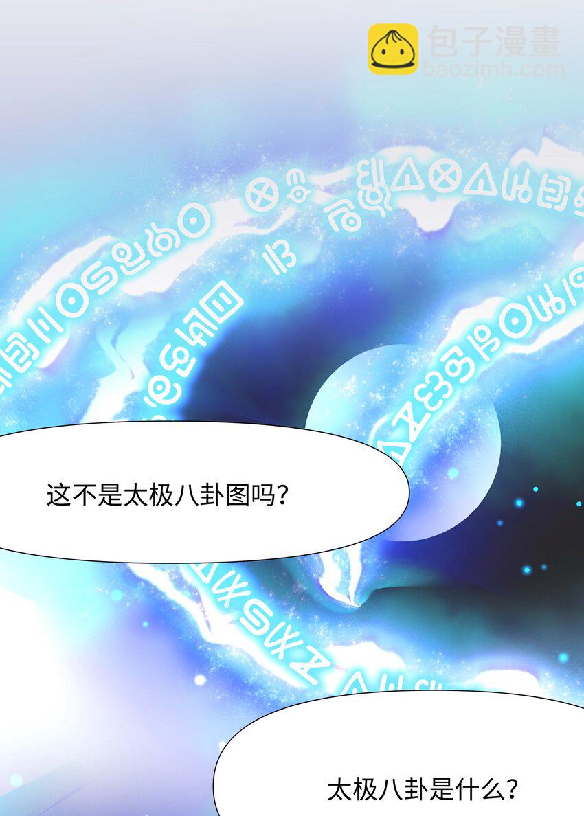 015 你这是正经的二段进化吗？-第15话