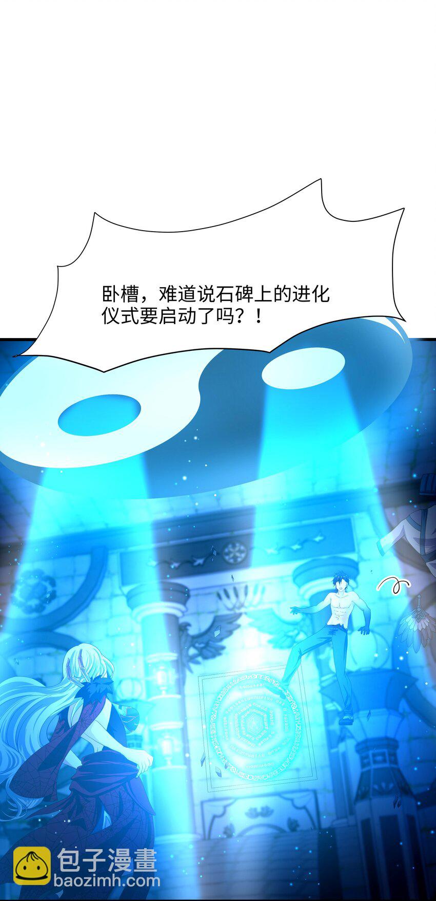 015 你这是正经的二段进化吗？-第15话