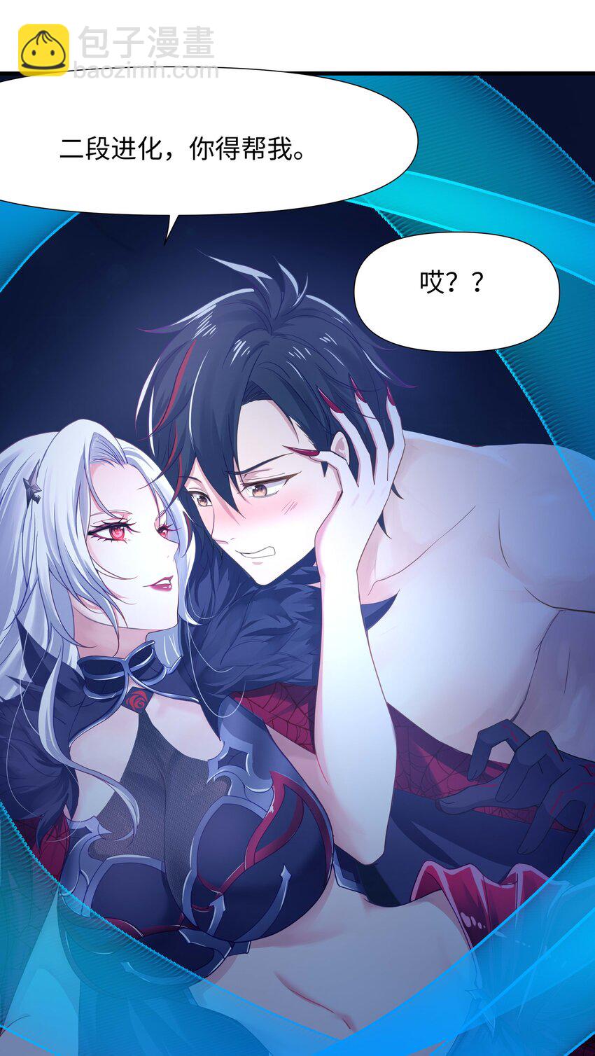 015 你这是正经的二段进化吗？-第15话