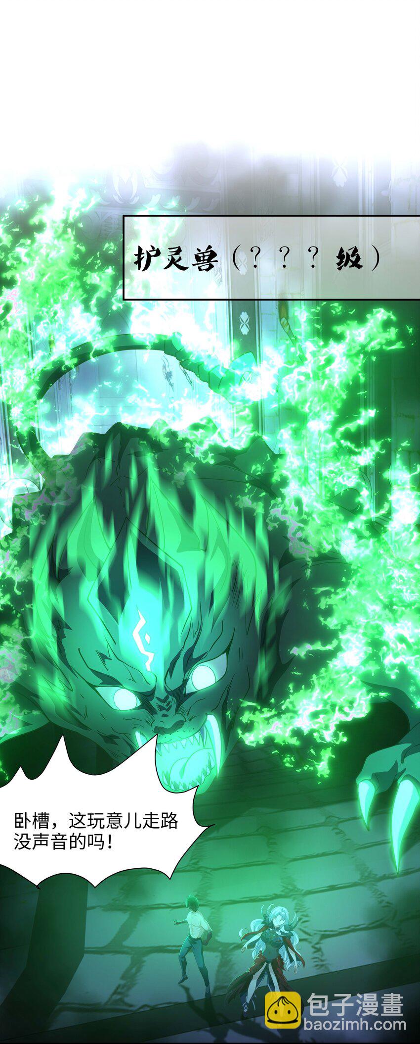 015 你这是正经的二段进化吗？-第15话