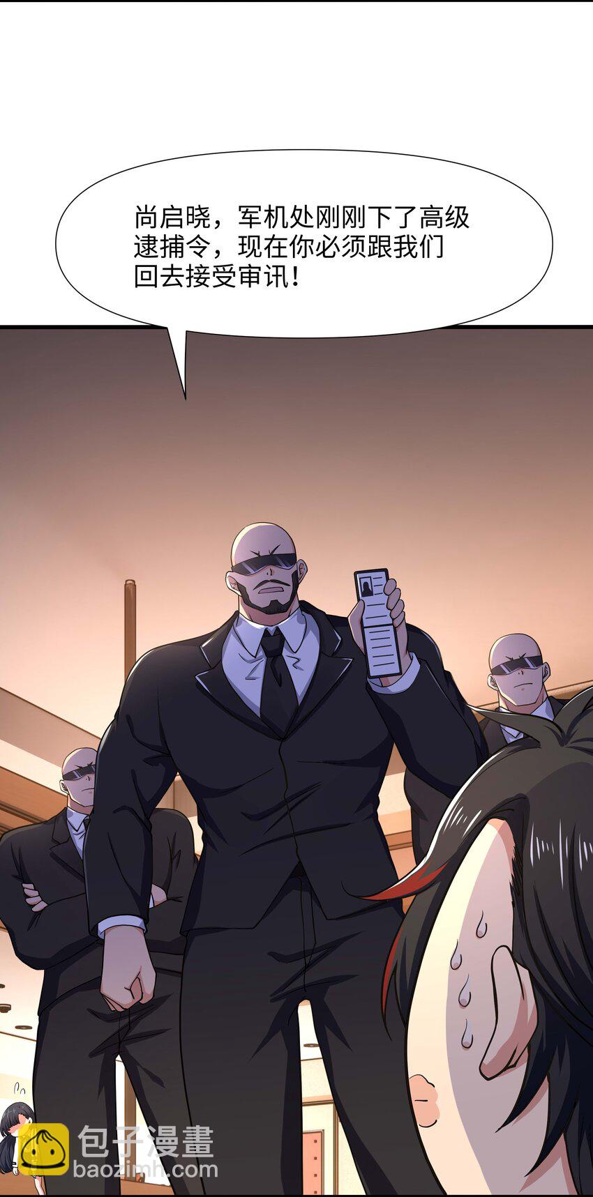 017 岳母的认可-第17话