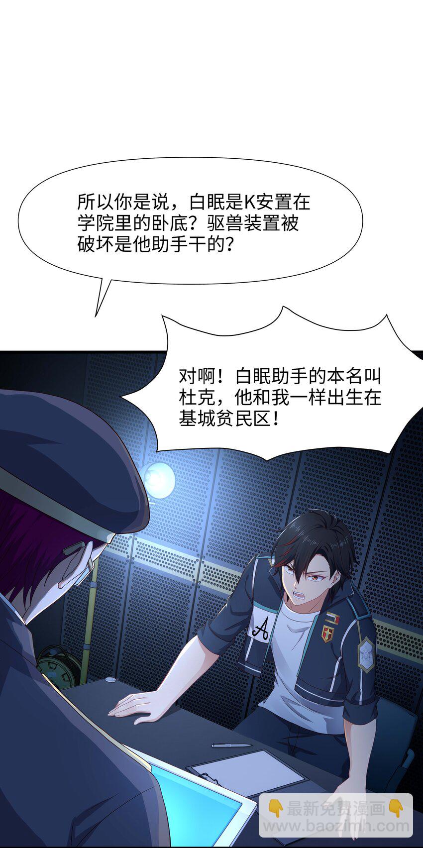 017 岳母的认可-第17话