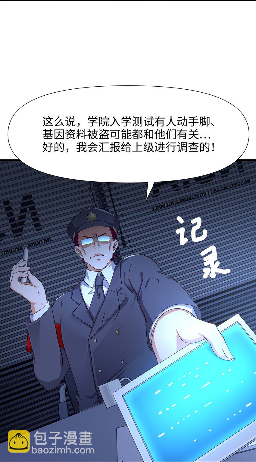 017 岳母的认可-第17话