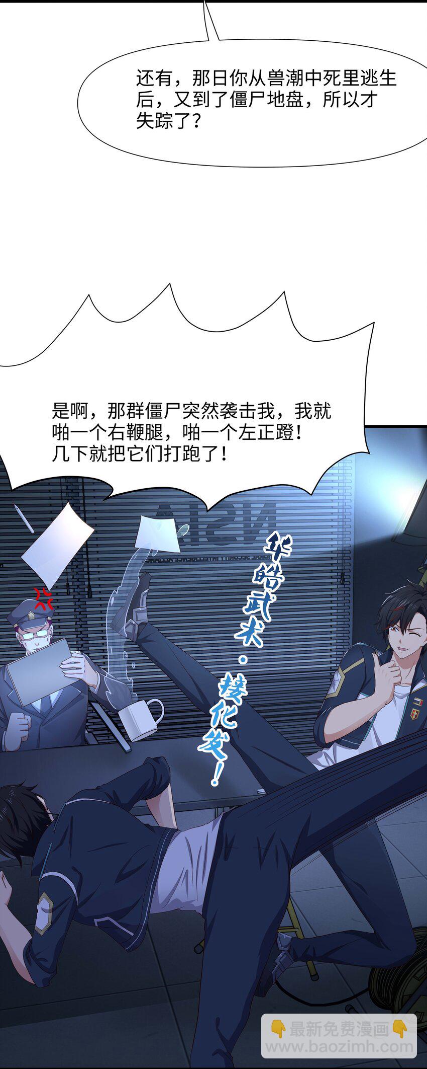 017 岳母的认可-第17话