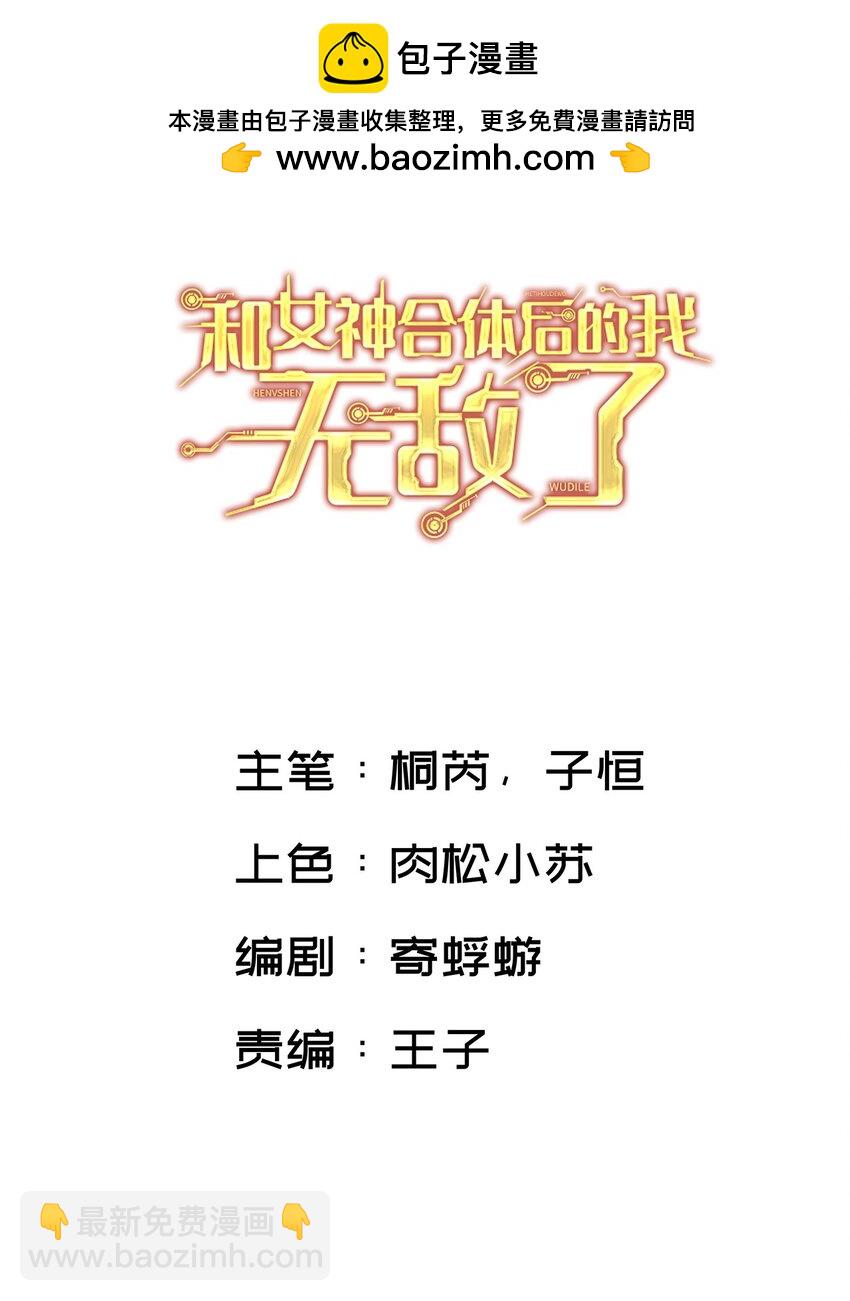 017 岳母的认可-第17话