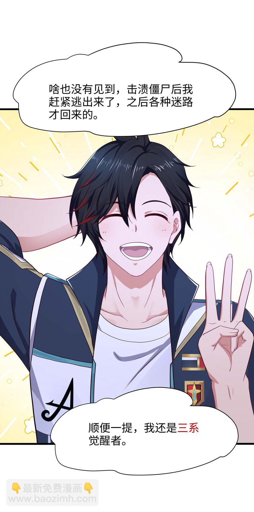 017 岳母的认可-第17话