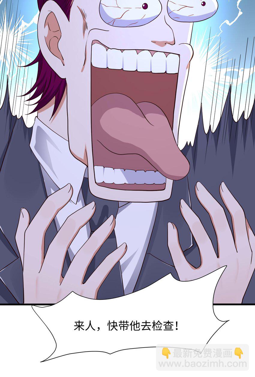 017 岳母的认可-第17话