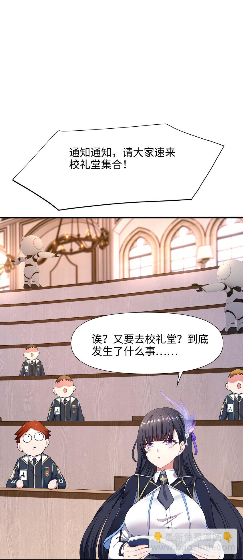 017 岳母的认可-第17话