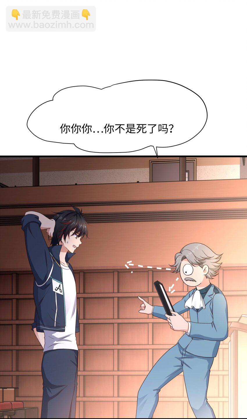 017 岳母的认可-第17话