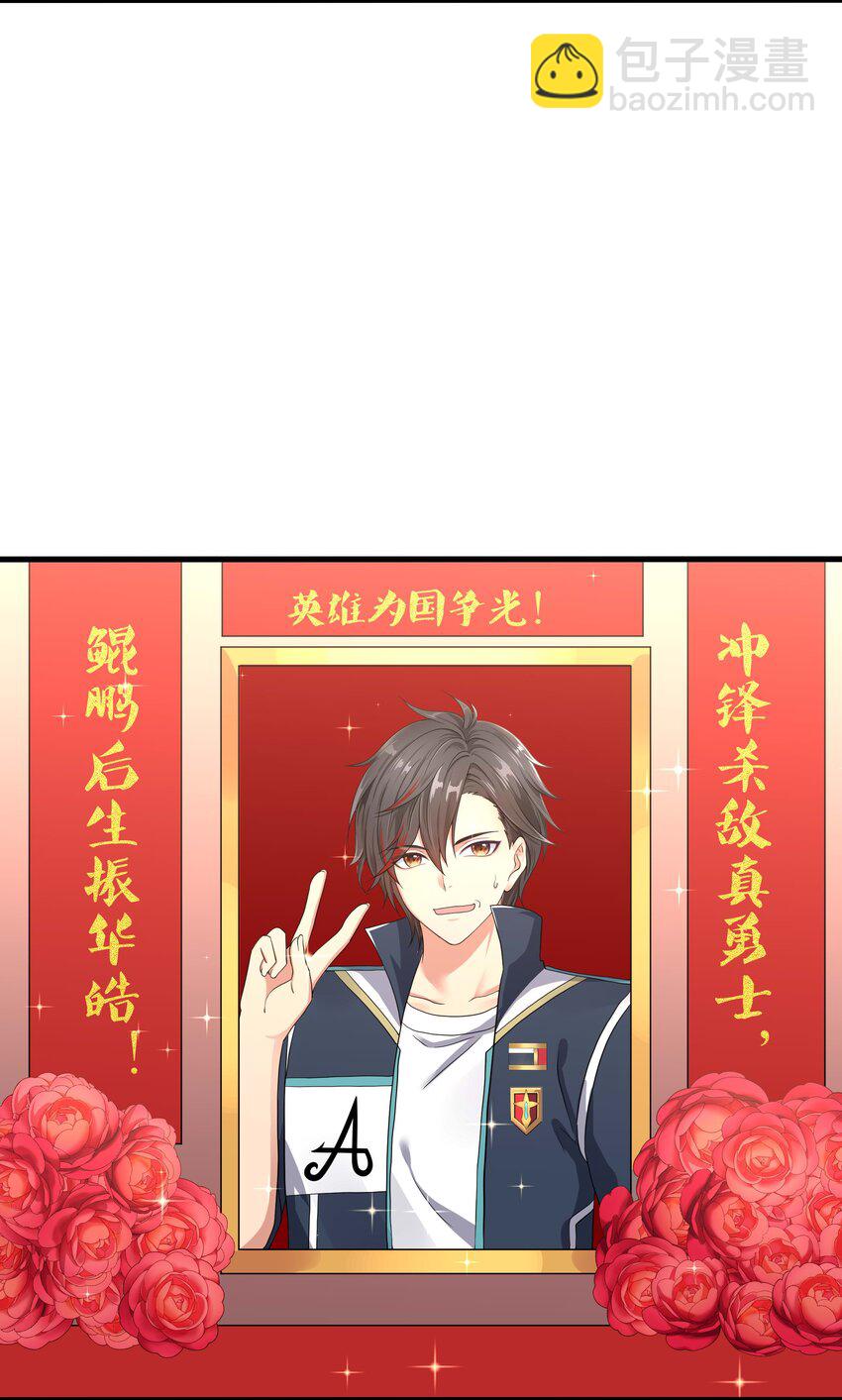 017 岳母的认可-第17话