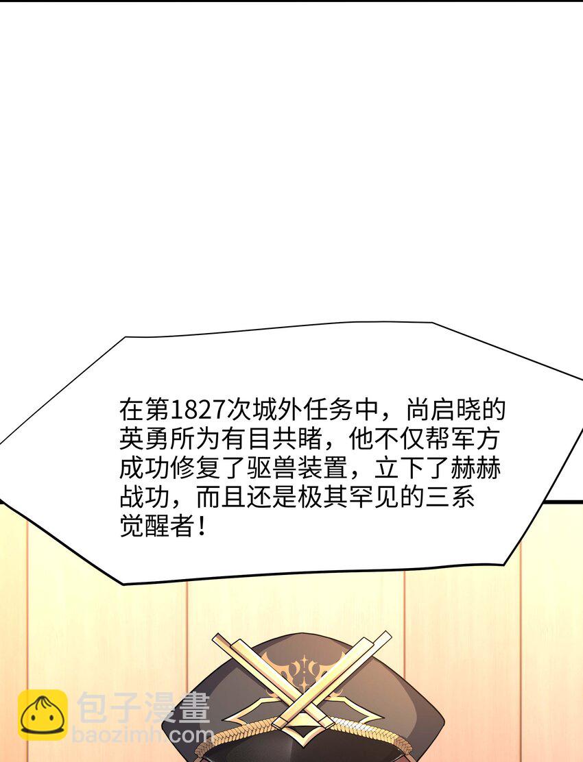 017 岳母的认可-第17话