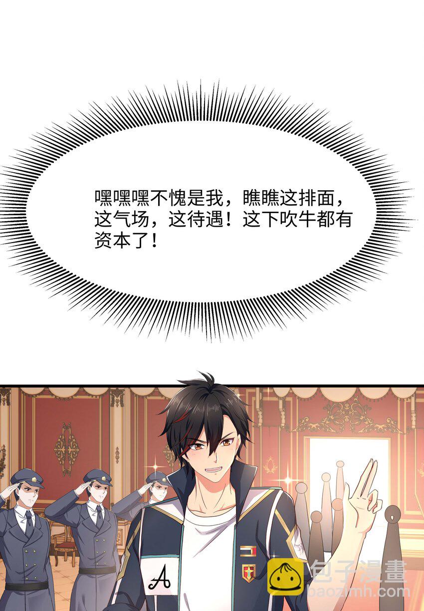 017 岳母的认可-第17话