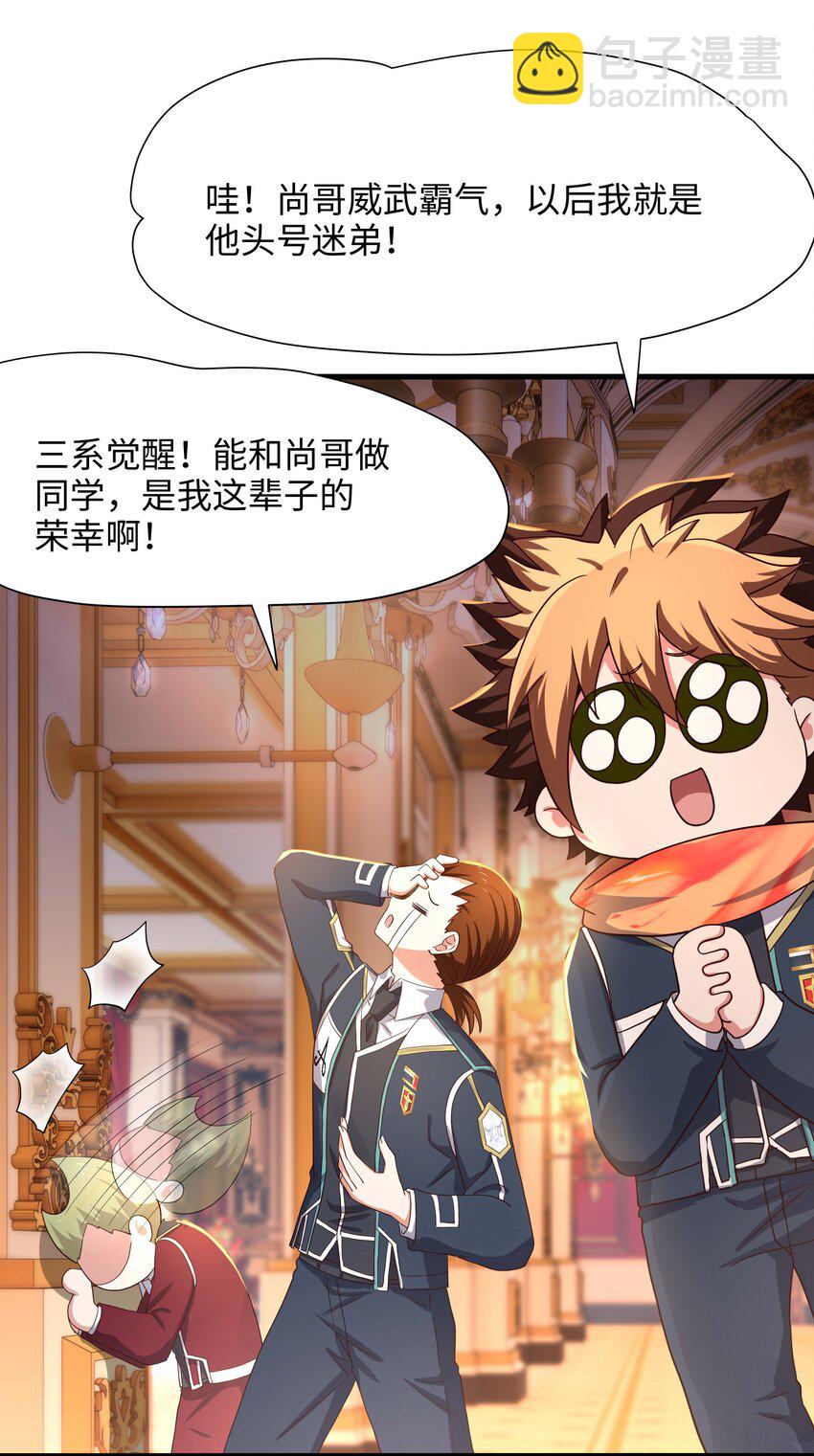 017 岳母的认可-第17话