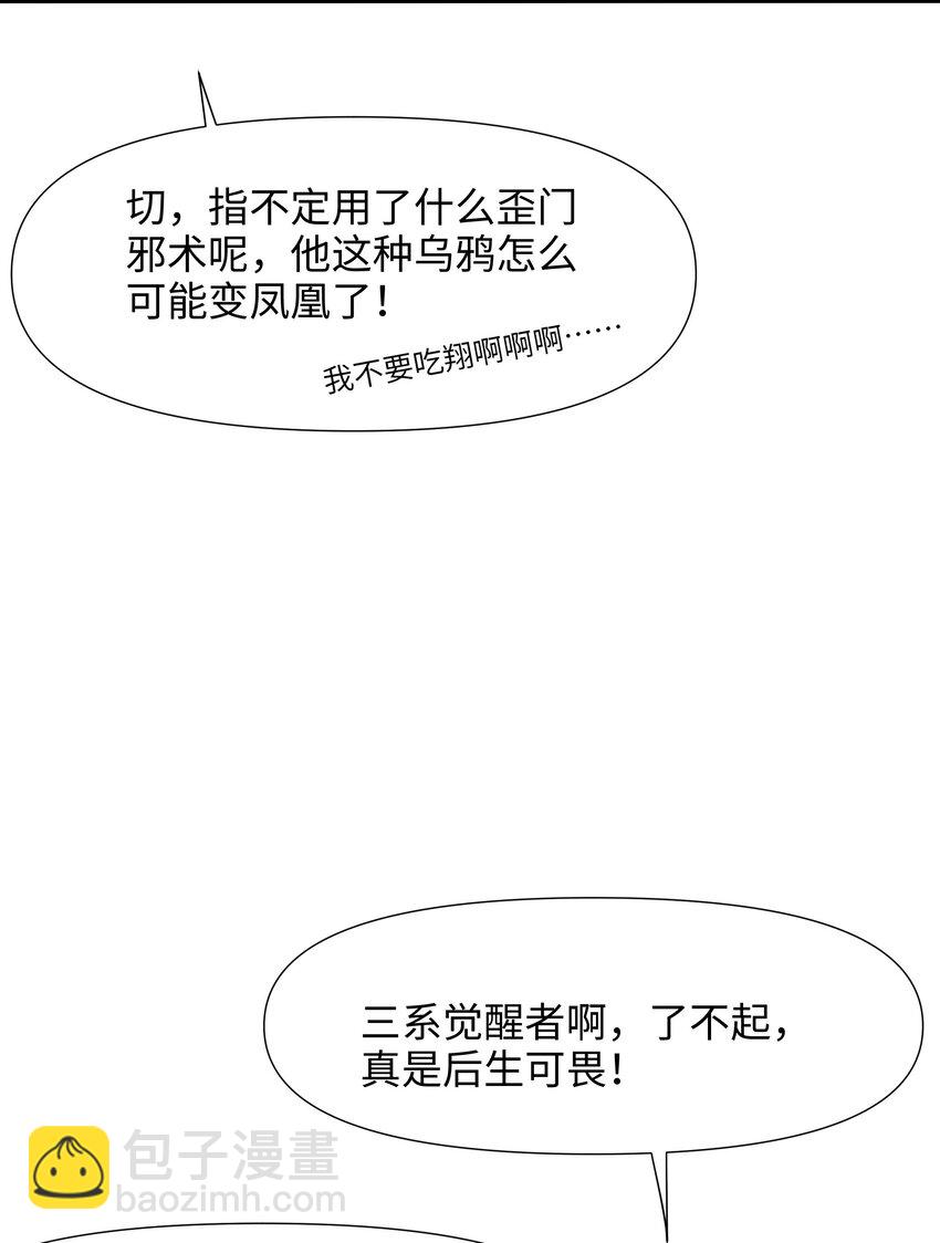 017 岳母的认可-第17话