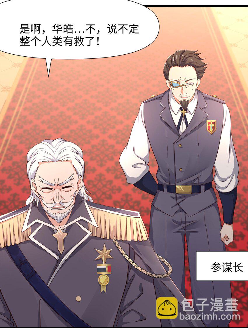 017 岳母的认可-第17话